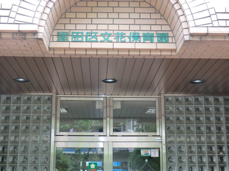 ���ӊ� �c�t���E�ۈ牀 1200m ���ԕۈ牀