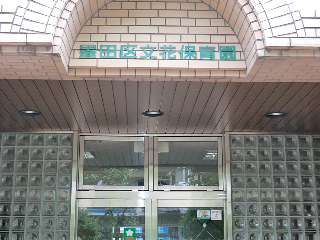 ���ӊ� �c�t���E�ۈ牀 1200m ���ԕۈ牀