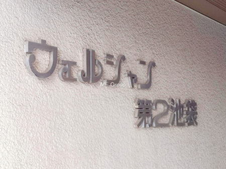 �G���g�����X -