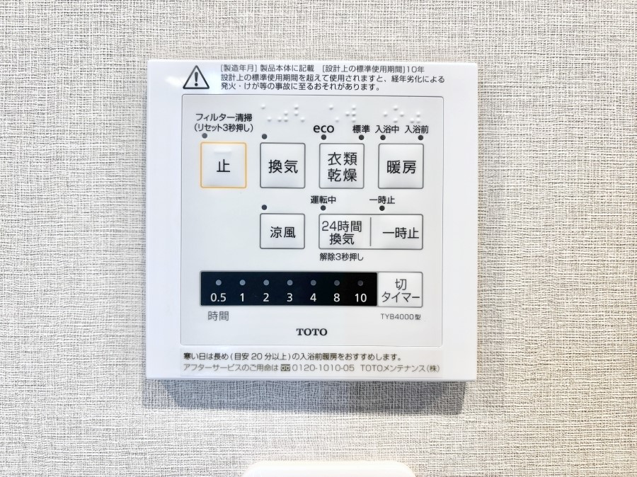 ���̑����� ���������g�[���C�����@�t���Ȃ̂ŁA���V�C���������̂���������S�I