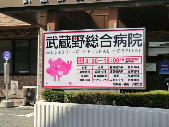 ���ӊ� �a�@ 1100m ��Ö@�l���[�J�� �����쑍���a�@