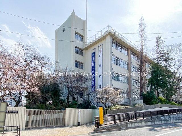 ���ӊ� ���w�Z 610m �䓌�旧�E�����w�Z