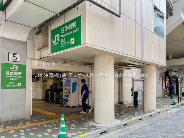 ���ӊ� �w 480m JR�u�󑐋��v�w