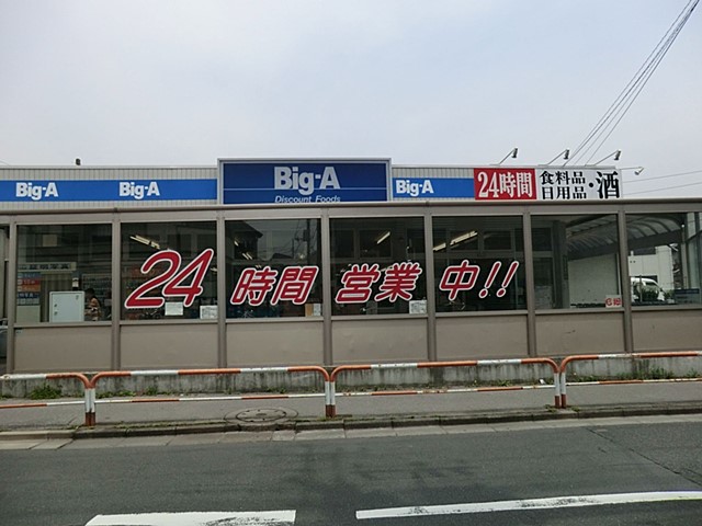 ���ӊ� �X�[�p�[ 300m �r�b�O�E�G�[��X