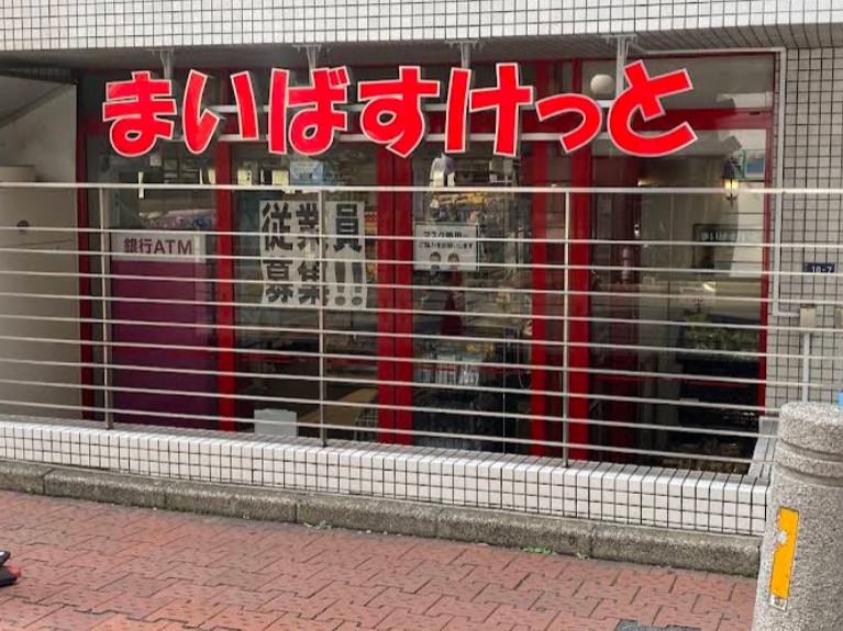 ���ӊ� �X�[�p�[ 100m �܂��΂������� �a�J�_�R���X