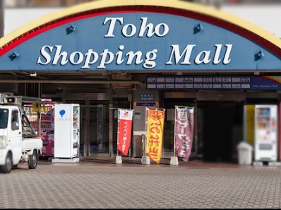 ���ӊ� �V���b�s���O�Z���^�[ 1800m ���L���X�X