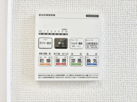 ���̑����� ���������@���W�������ŁA���C��J�r��}���đ|���̕��S���y��