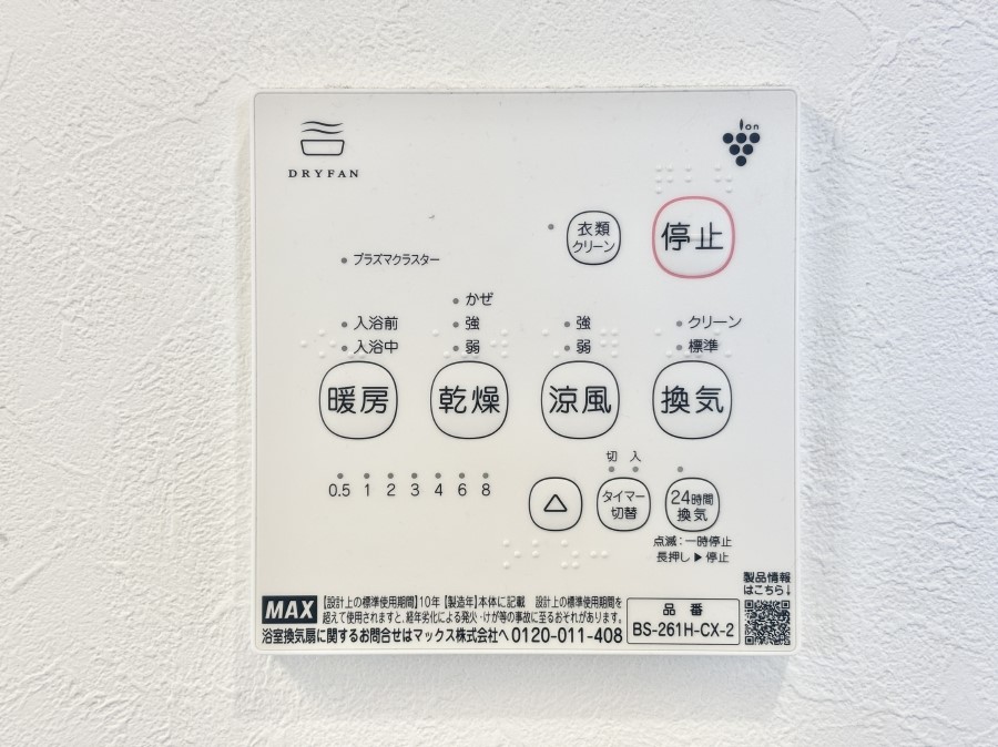 ���̑����� ���������g�[���C�����@�t���Ȃ̂ŁA���V�C���������̂���������S�I