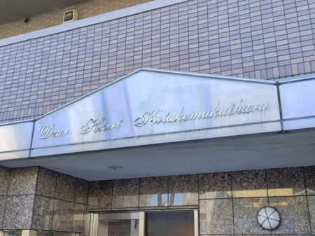 �G���g�����X -