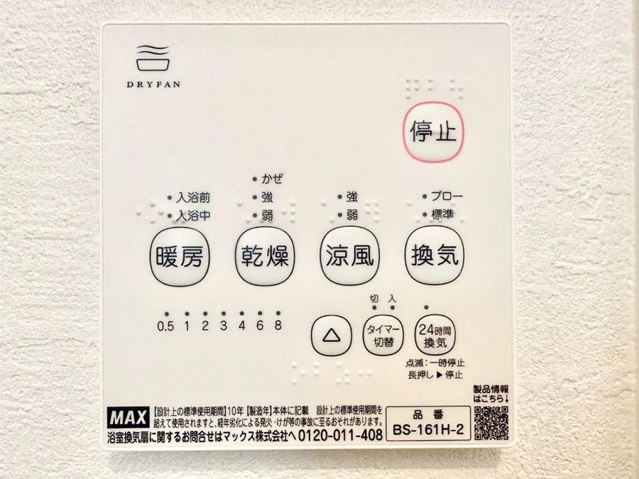 ���̑����� ���������g�[���C�����@�t���Ȃ̂ŁA���V�C���������̂���������S�I